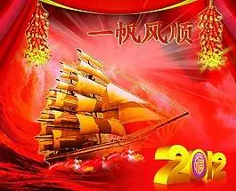 船 吊牌图片一帆风顺一帆风顺船 一帆风顺一帆风顺 帆船图片一帆风顺