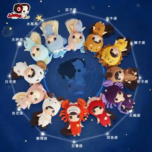 冬己十二星座洋娃娃女孩公主换装玩具12生肖娃娃公仔挂饰儿童fde0904