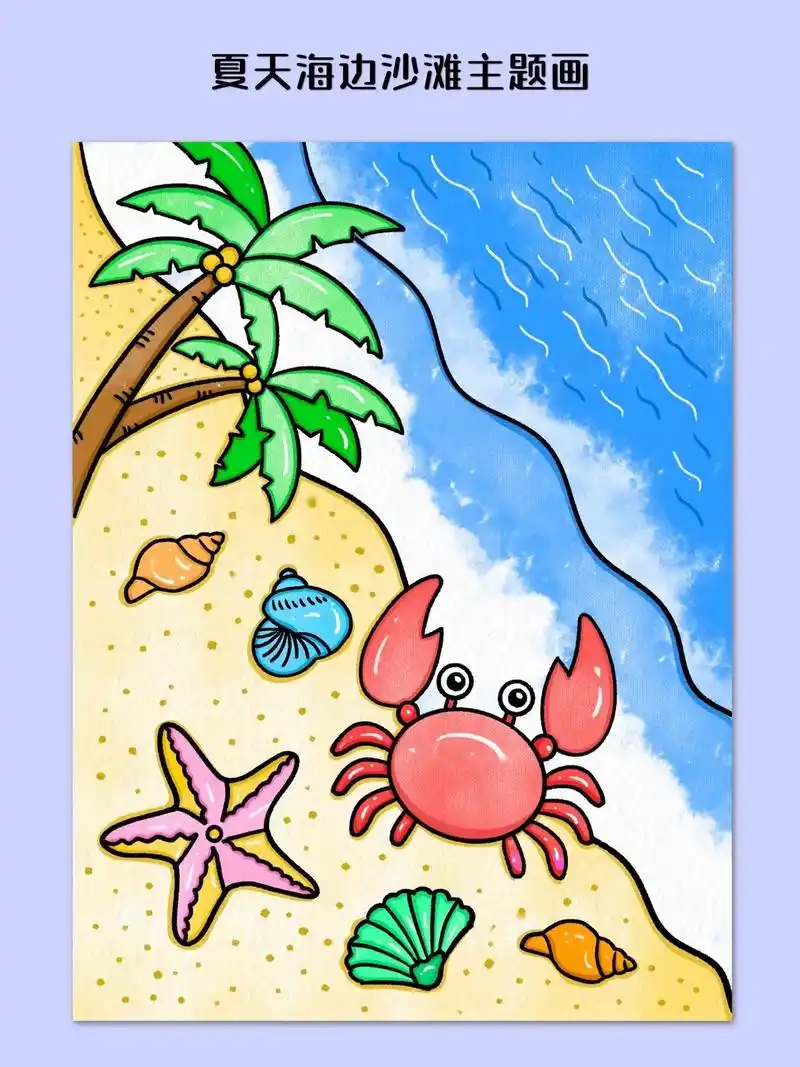 夏日海边沙滩主题画.