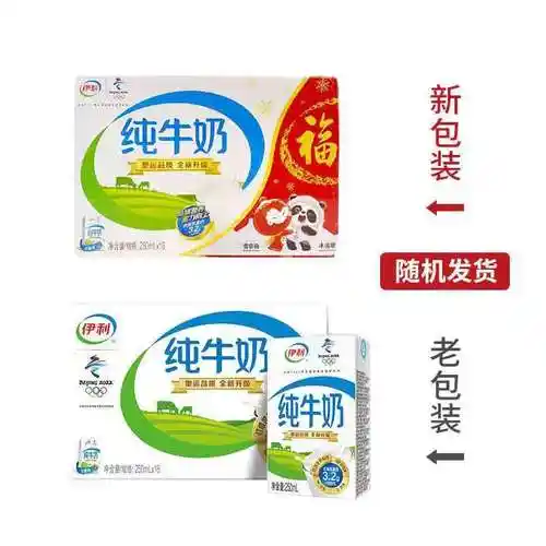伊利儿童纯牛奶250ml16盒营养早餐特价正品盒装纯牛奶