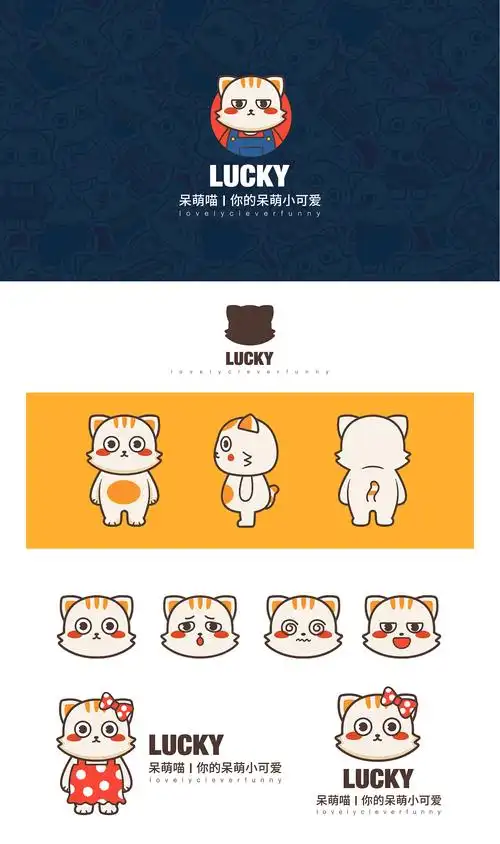 呆萌猫-卡通ip形象