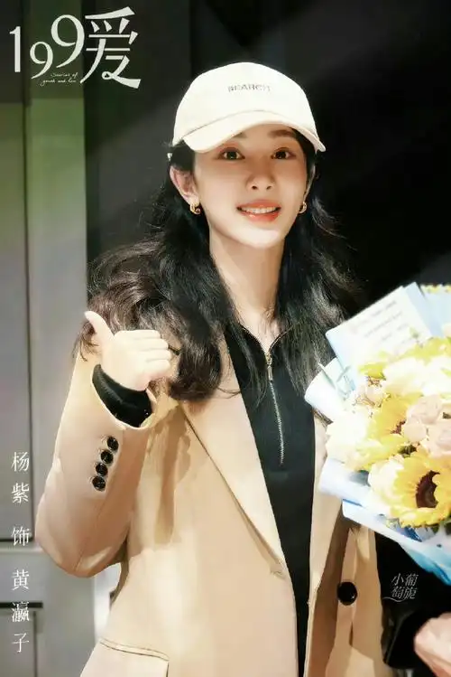 杨紫范丞丞脸颊比心拍立得##杨紫脸颊比心