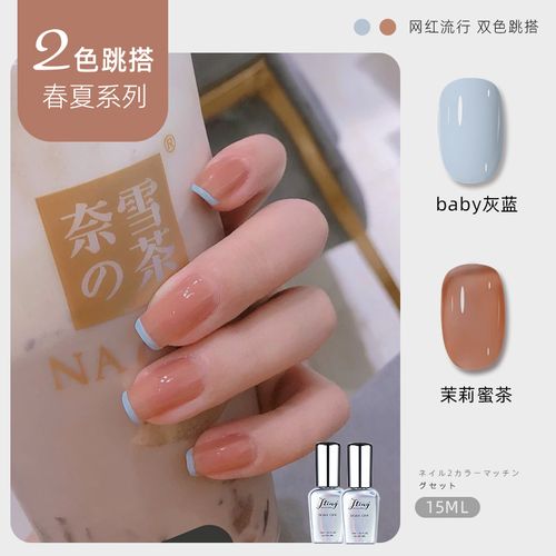 春夏系列 2色跳色 网红流行美甲套装 2021年新款指甲油胶 需烤灯