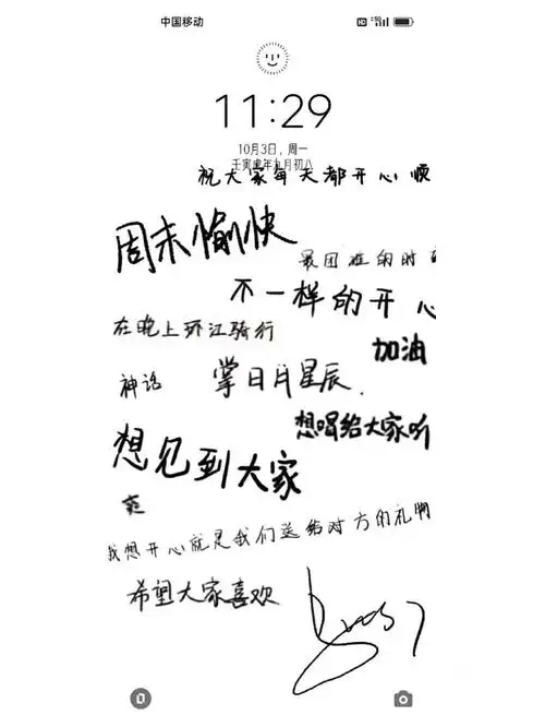 马嘉祺  #马嘉祺壁纸  #手写壁纸  #文字壁纸