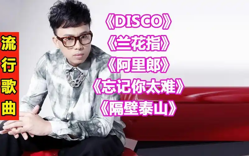 阿里郎金润吉流行歌曲18《disco》《兰花指》《阿里郎》 忘记你太难>