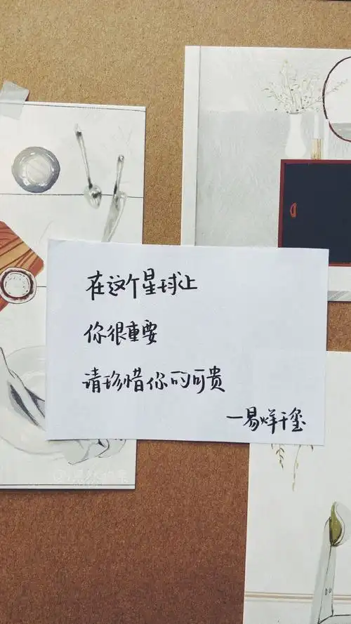 壁纸##易烊千玺# 手写爱豆语录壁纸 ·是我们超爱的易烊千玺呀!