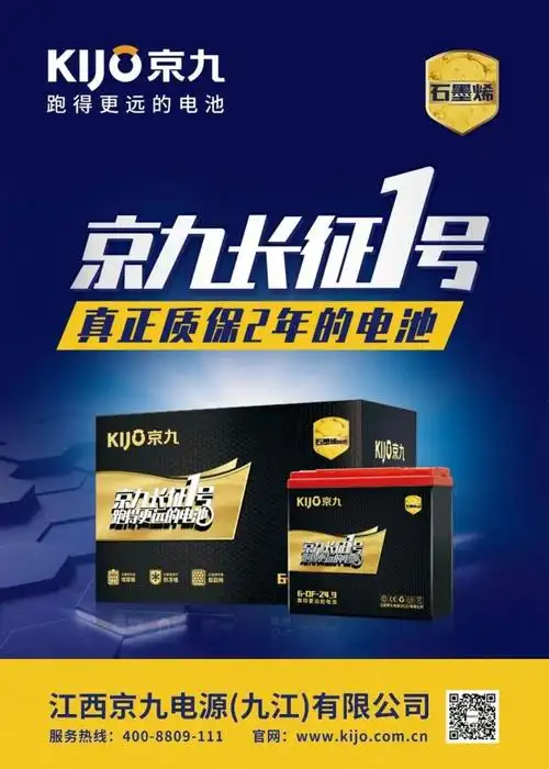 未来,京球电池将继续坚持以产品为中心,致力创新研发高质量的电池产品