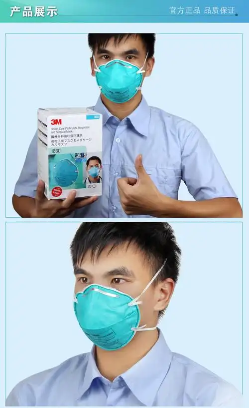 3m医用口罩n95防尘防飞沫1860透气成人防护 9132医用口罩n95级 30只整