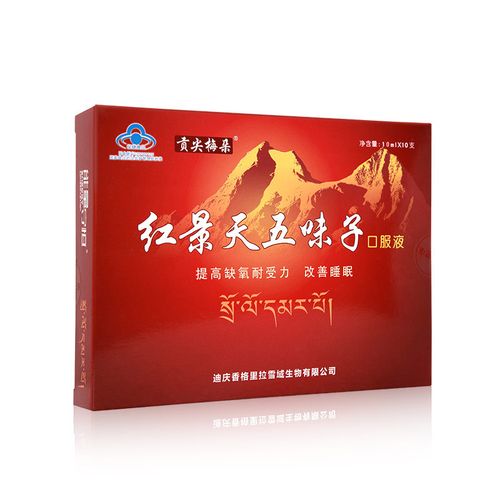 贡尖梅朵牌红景天五味子口服液 10ml/支*10支