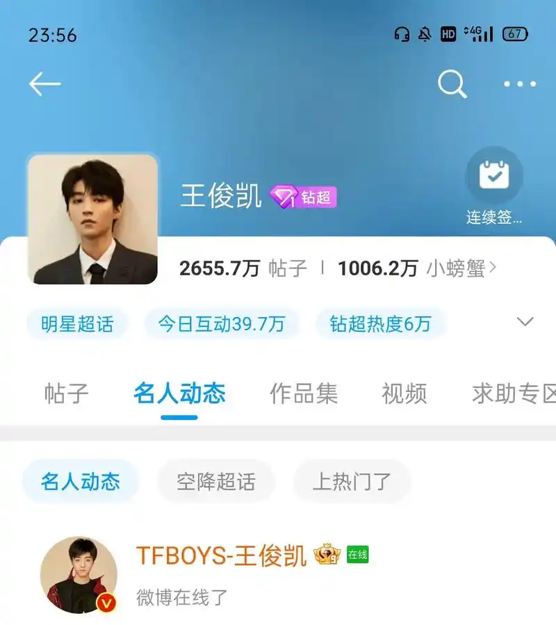 易烊千玺23岁生日快乐!哥仨感情依旧稳定,凯哥和源源为千玺卡 - 抖音