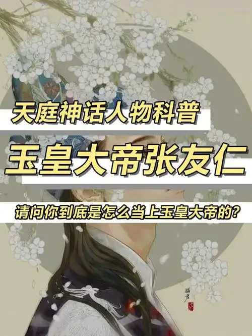 相传姜子牙奉元始天尊的命令却挂封神榜的时候,封了三百多位正神,但是