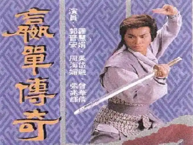 快速了解赢单传奇