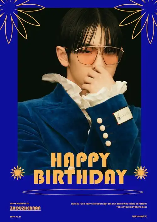 周震南0621生日快乐