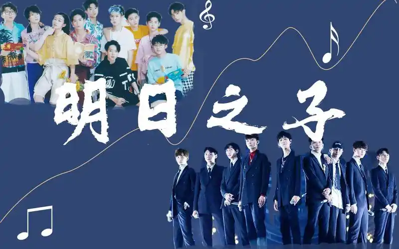 02史上最黑幕综艺知名骗钱节目明日之子第一季解说第二期