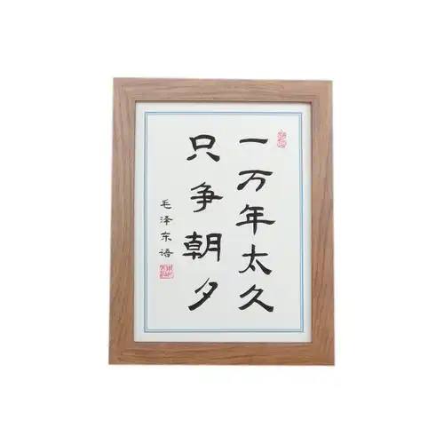 一万年太久只争朝夕学生读书励志书法办公桌书房摆台座右铭摆件