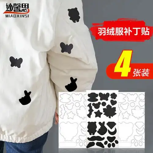 自粘羽绒服补丁贴无痕修补贴裤子衣服补丁雨衣帐篷冲锋衣修补贴衣