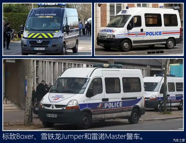 世界警车大观:有实用更有专业的法国