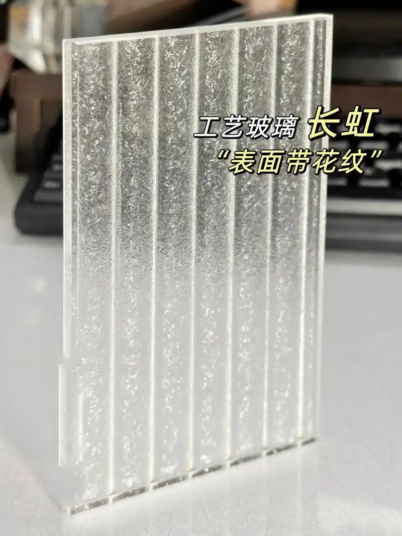 这家长虹玻璃还带花纹 长虹玻璃也称瓦楞玻璃,是压花玻璃的一种.