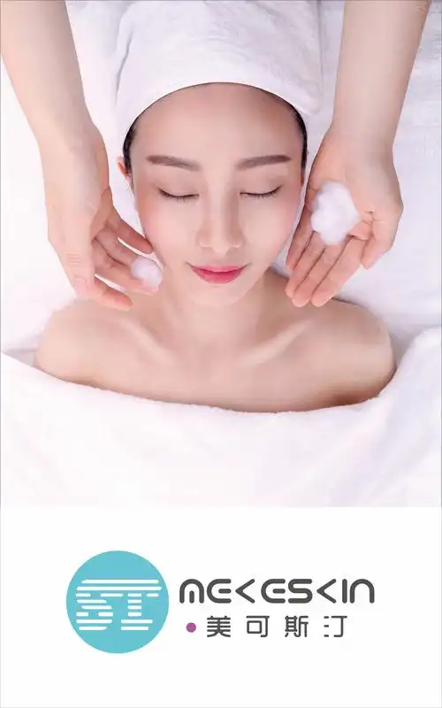 美团【mekeskin美可斯汀皮肤管理中心】【深层清洁】小气泡净肤水润