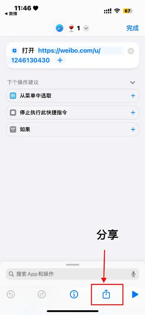 11566点击 【网页链接】 此93,右上角小三点,选择从safari