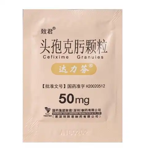 达力芬 头孢克肟颗粒 50mg*6包/盒 mq 小儿敏感菌支气管炎 1盒装