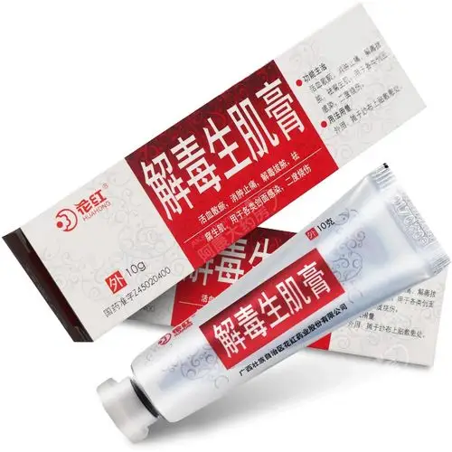花红 解毒生肌膏 10g8967