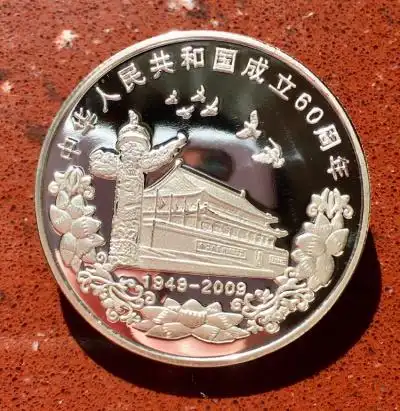 中华人民共和国成立60周年纪念章!(稀少)