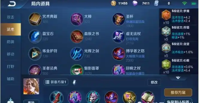 米莱狄出装铭文