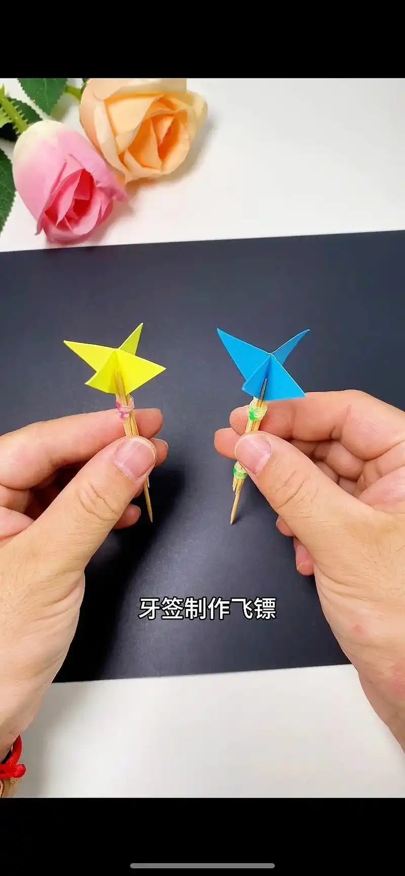 简单几步就可以用牙签制作小飞镖,快来试试 - 抖音