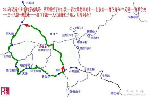 三登箭扣长城——河北怀柔箭扣长城行