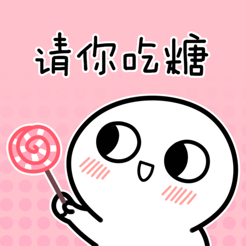 脸红小馒头表情包第二弹