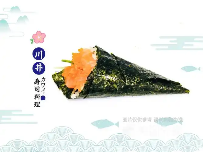 川井日料寿司