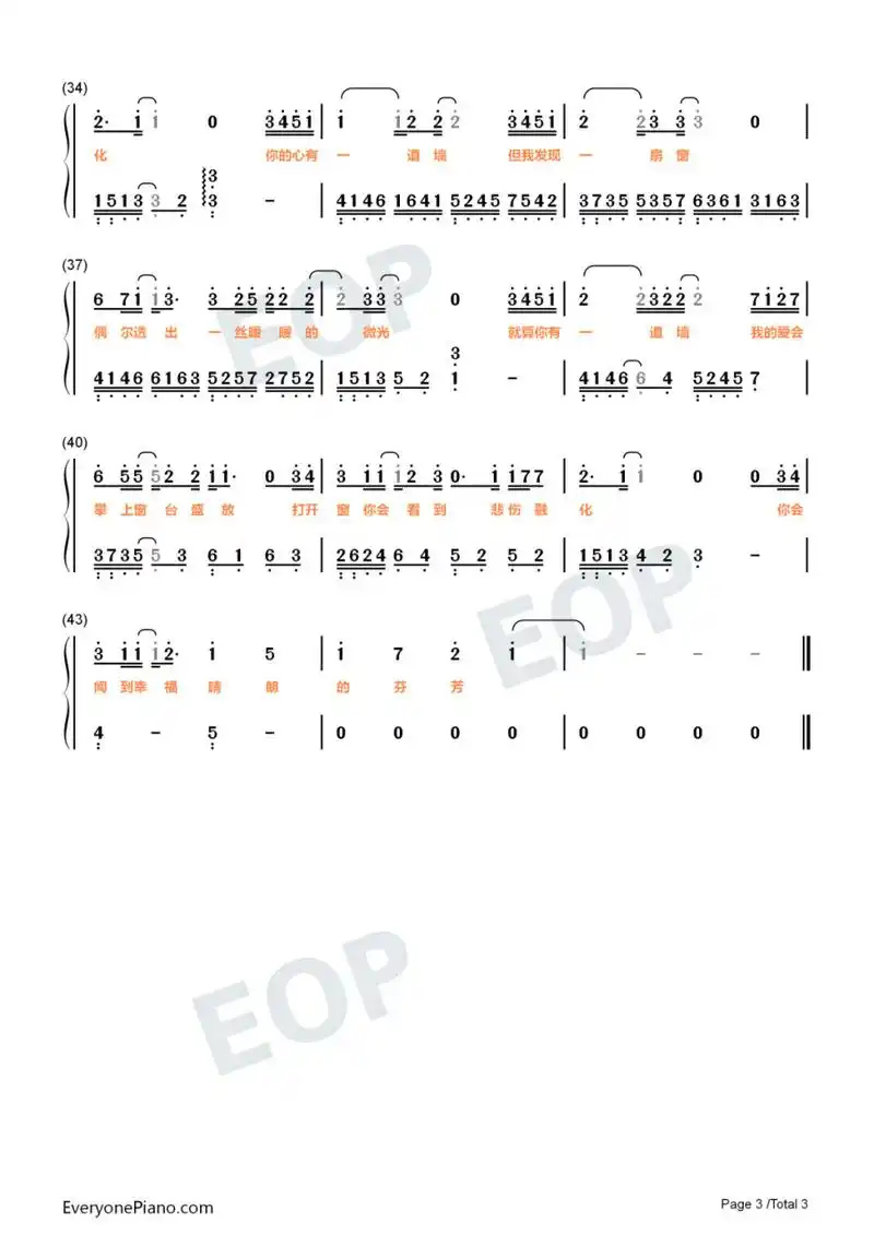 《心墙》钢琴简谱双手