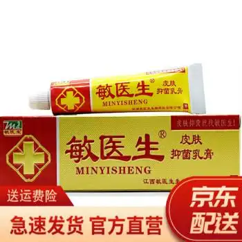 【官方旗舰】敏医生皮肤抑菌乳膏 敏医生皮肤抑菌乳膏皮肤外用草本
