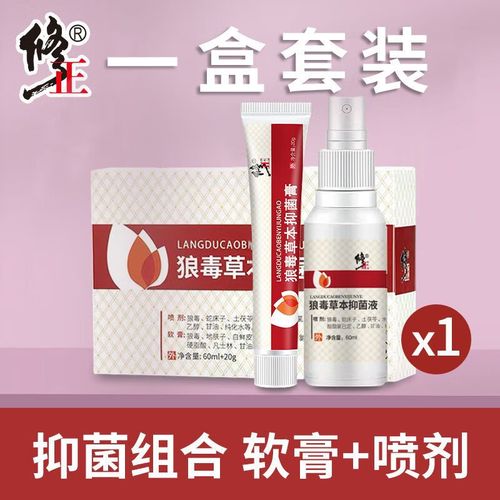 修正狼毒草本抑菌液抑菌膏喷剂脚汗脚痒脚臭足部乳膏 【1盒套装】