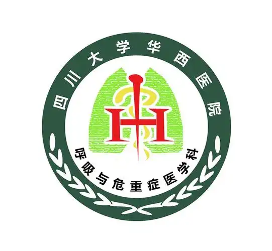 呼吸与危重症医学科