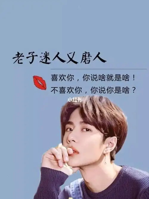 壁纸:瘦下来才配得上肖战78王一博啊啊啊啊_壁纸_减肥_今日壁纸