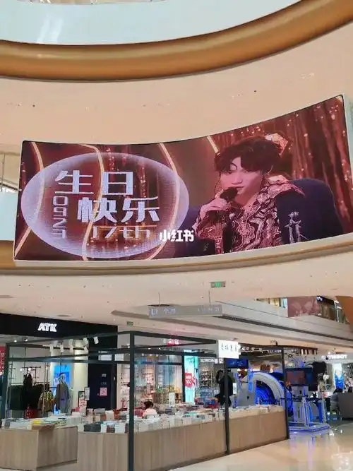 刘耀文生日应援