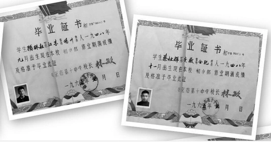 用红笔写着"1965年高中4班&初中4班毕业证书存根",翻开册子,首页就是