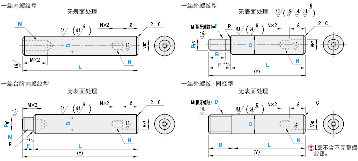 导向轴 内螺纹台阶型