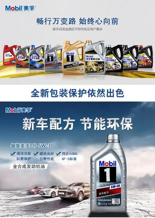 美孚(mobil) 美孚1号全合成机油 5w30 sn级(1l装)