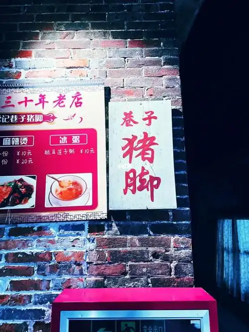 长沙文和友逛次逛次