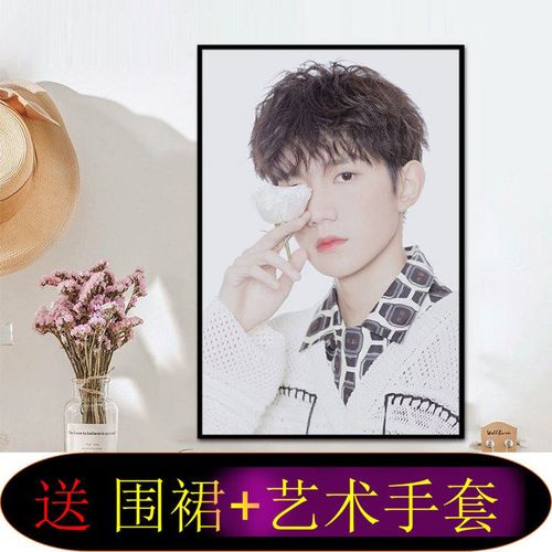 王源奶源高颜值偶像派演员歌手 diy数字油画可悬挂卧室休闲装饰画