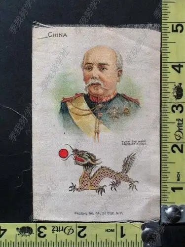 外国画报中的袁世凯:身材微胖,常穿戎装的军阀 独家首发_手机搜狐网