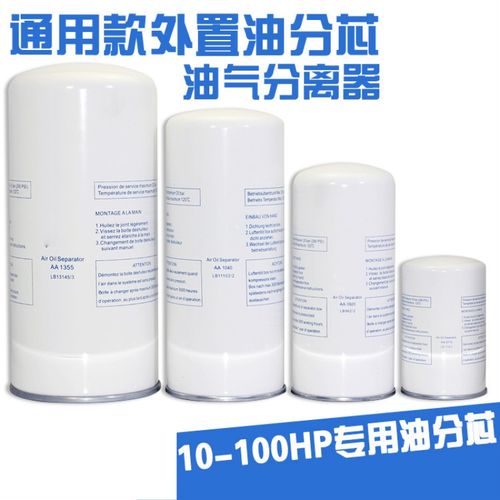 油气分离器lb719/lb962/2lb11102/lb13145/3螺杆空压机油分 aa1040
