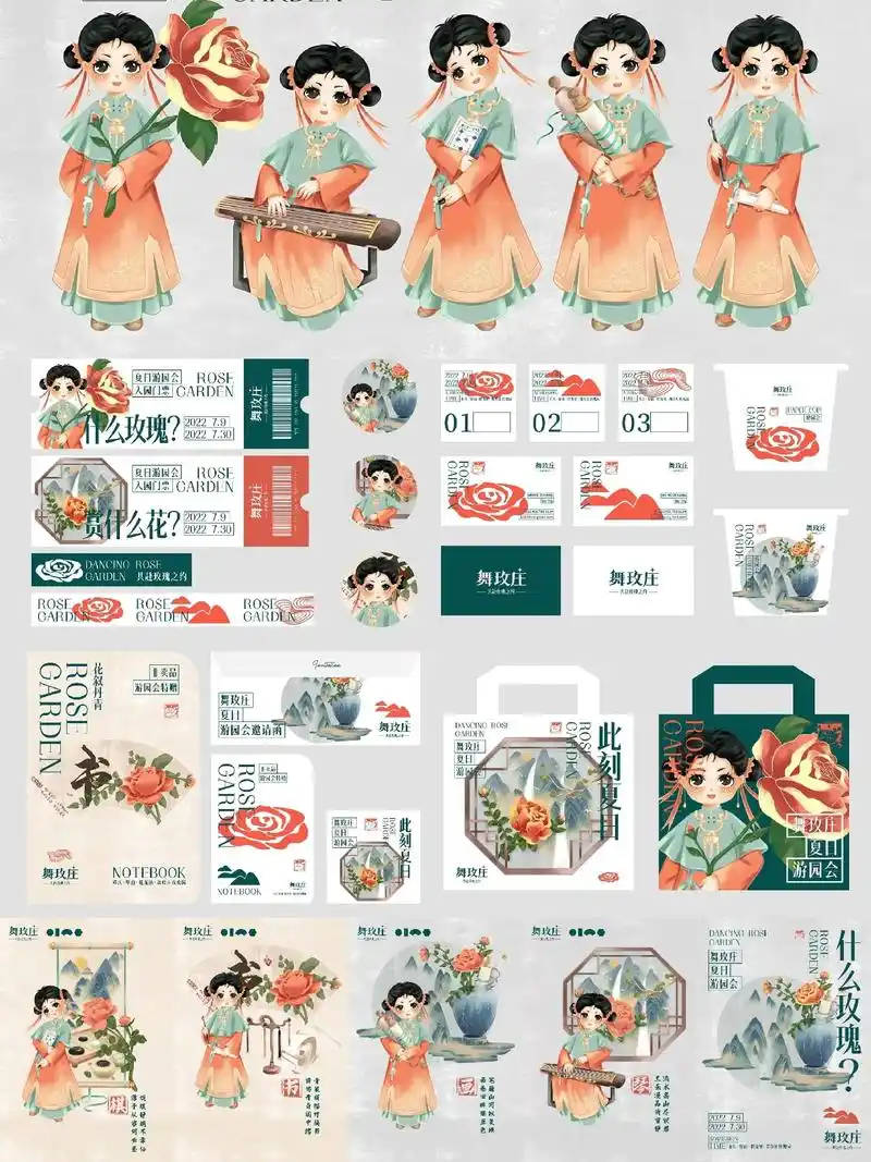 古风旅游文创ip设计国风品牌vi设计