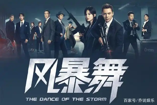 任达华疑是内鬼,刺激的剧情心动的爱情,《风暴舞》值得你拥有