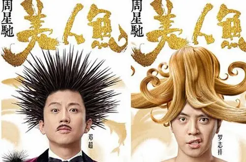 【图】美人鱼邓超唱的歌无敌 周星驰亲自作词作曲(3)_内地音乐_音乐-