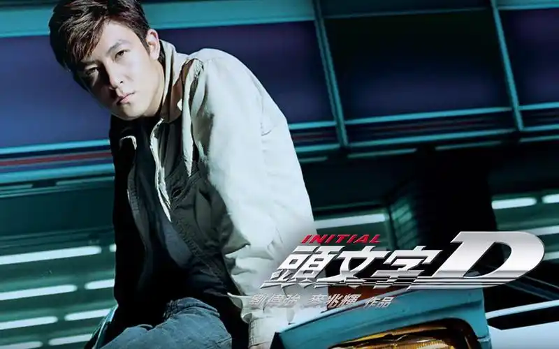 头文字d 制作特辑 5