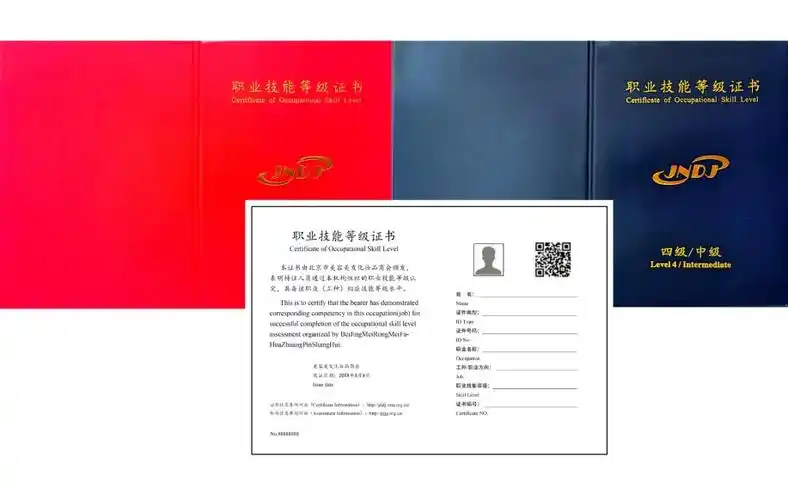 2023年北京市形象设计师职业技能等级考试(四级/中级) 最后一次报考!